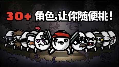 土豆兄弟截图