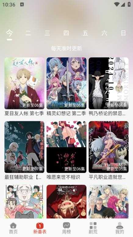 咕咕番截图