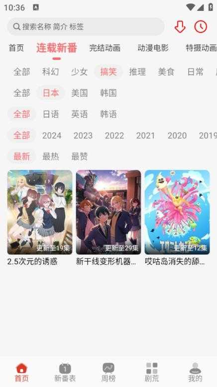 咕咕番截图