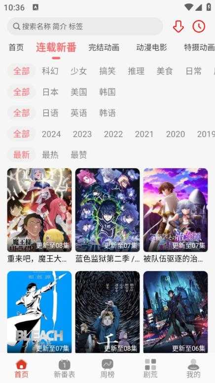 咕咕番截图