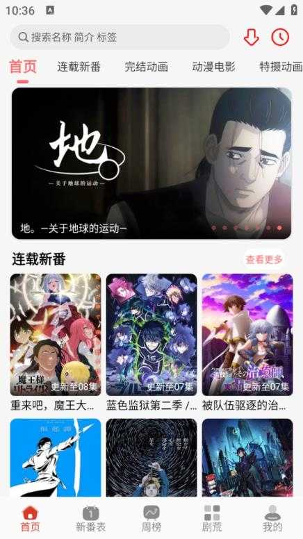 咕咕番截图