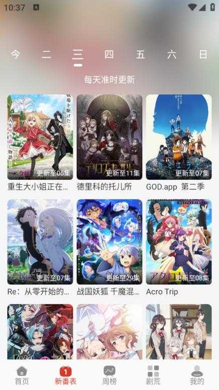 咕咕番截图