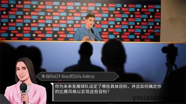 足球王朝截图