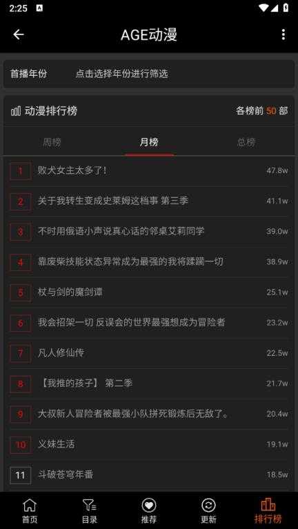 age动漫截图