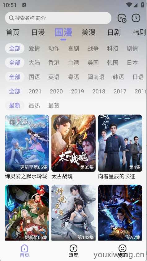 次元仓库截图