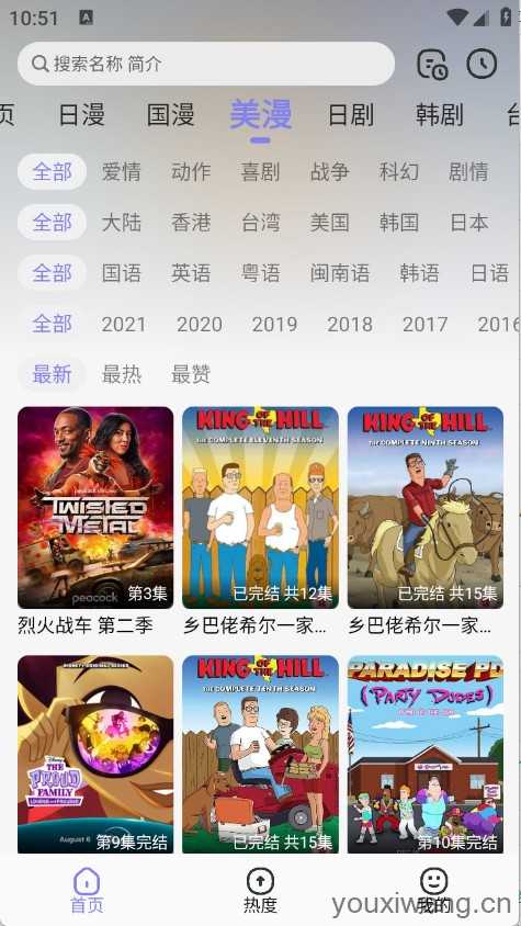 次元仓库截图