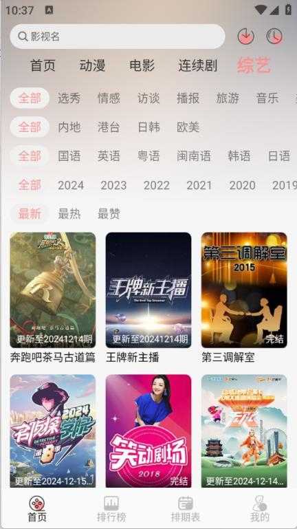 Mnfans截图