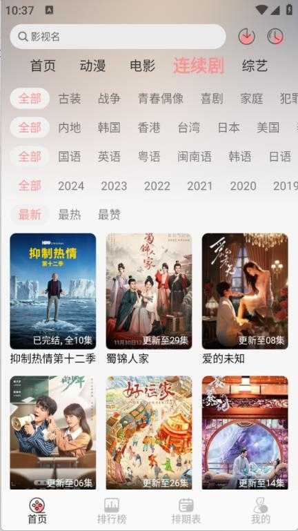 Mnfans截图