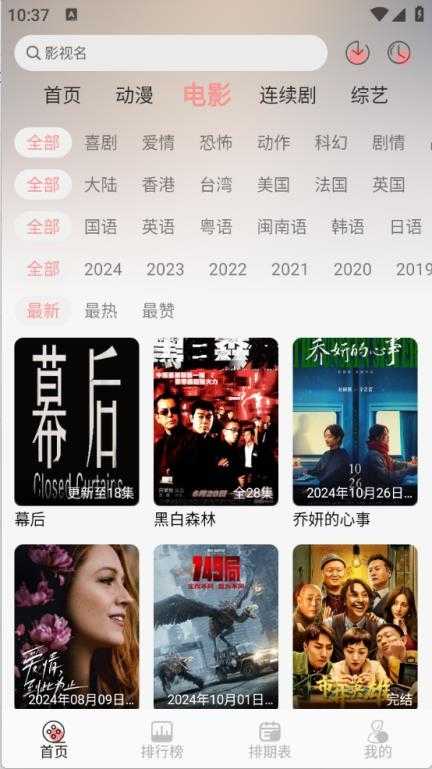Mnfans截图