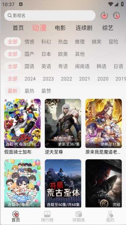Mnfans截图