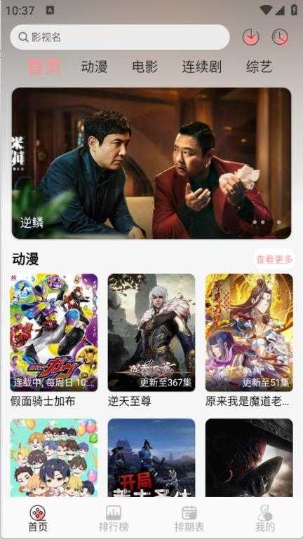 Mnfans截图