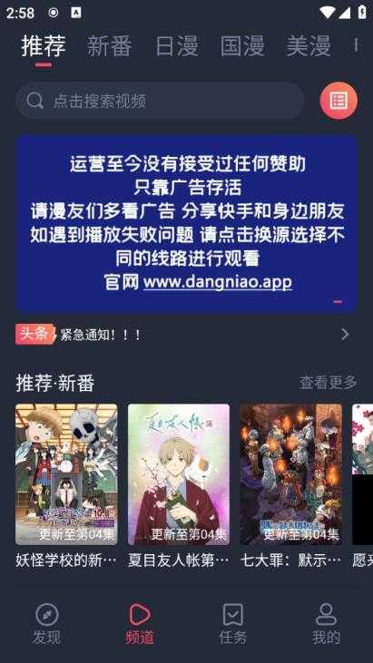 当鸟动漫正版截图