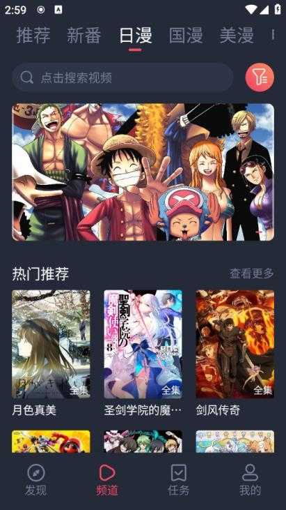 当鸟动漫正版截图