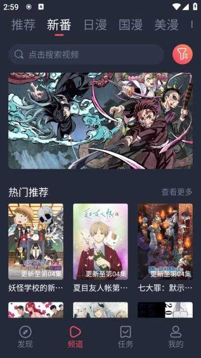 当鸟动漫正版截图