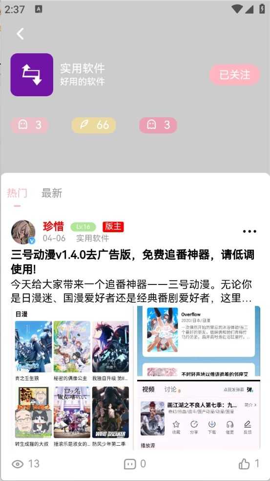 水珠社区截图