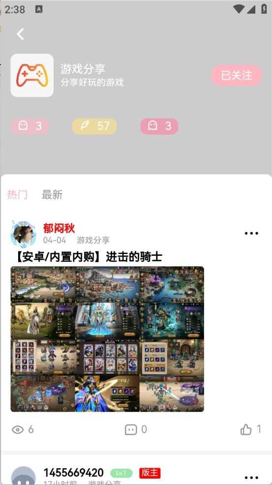 水珠社区截图