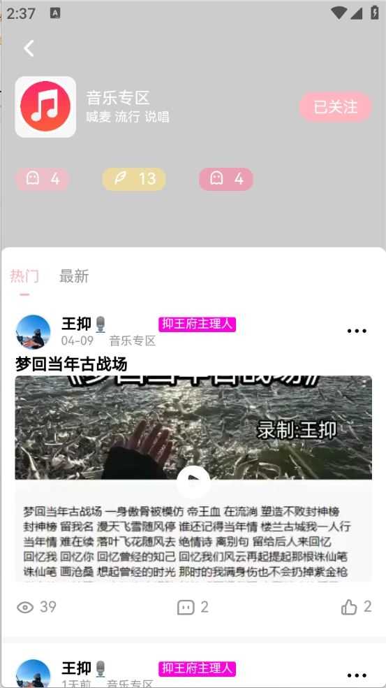 水珠社区截图