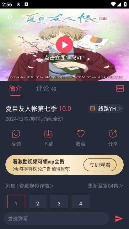 当鸟动漫截图
