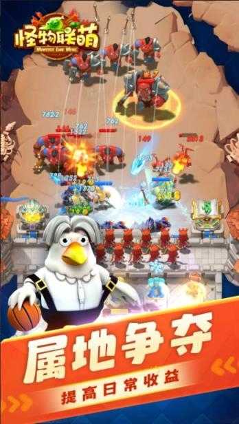 怪物联萌截图