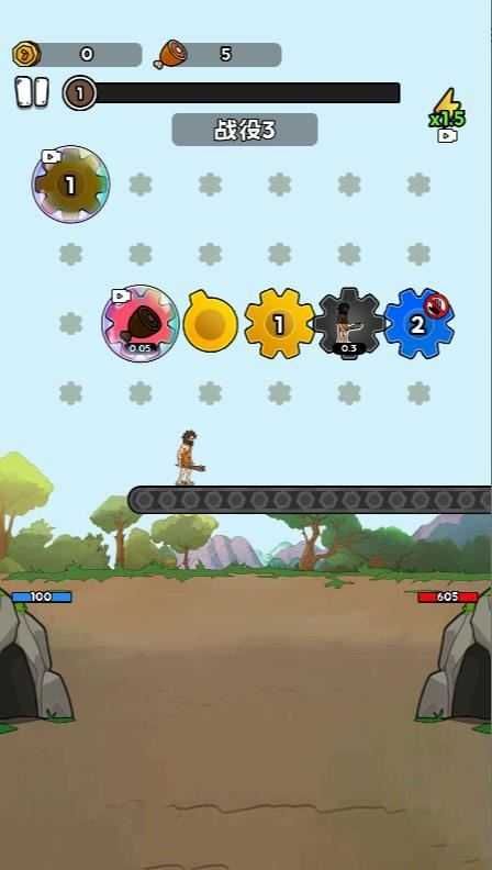 人类无限进化截图