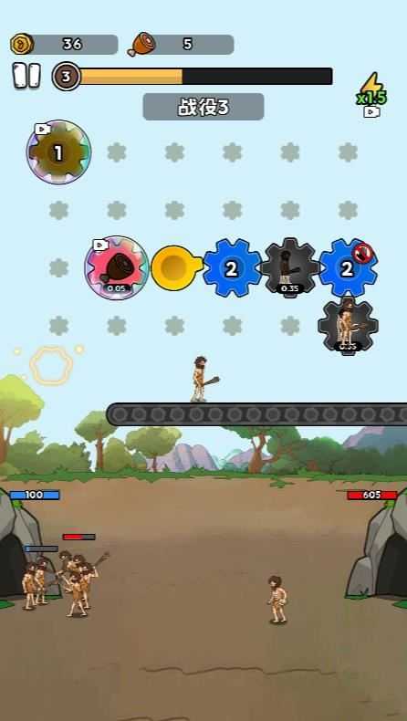 人类无限进化截图