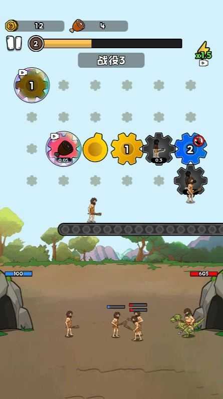 人类无限进化截图