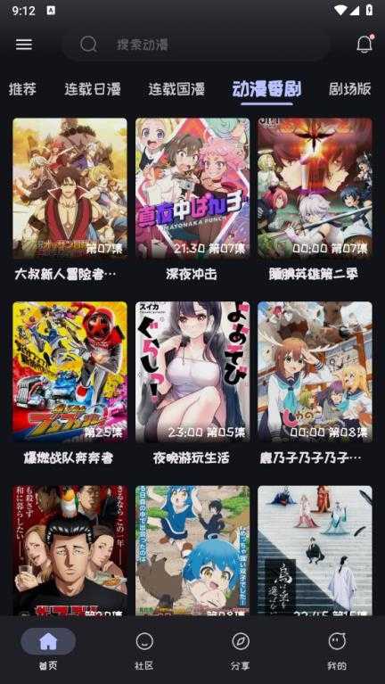 Mi动漫截图
