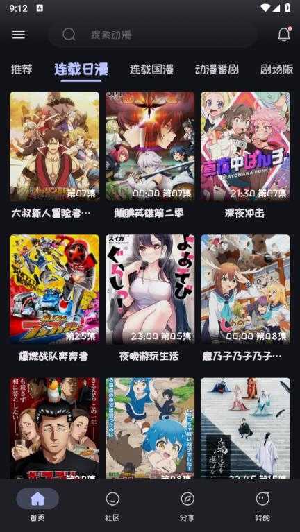 Mi动漫截图