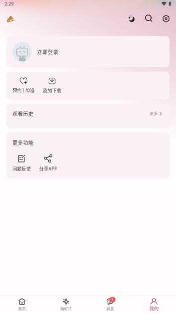 A次元截图
