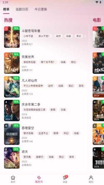 A次元截图