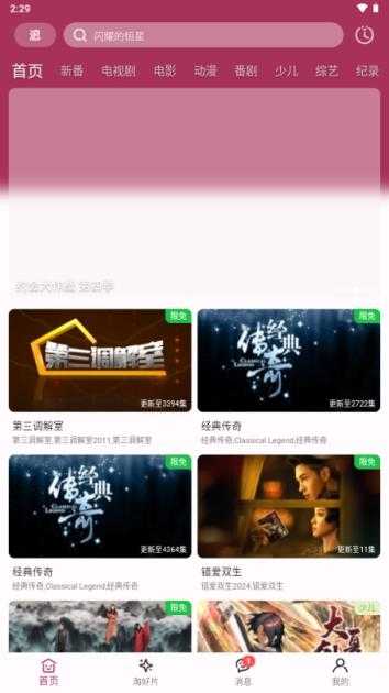 A次元截图