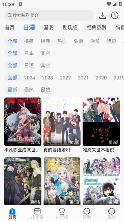 三号动漫截图