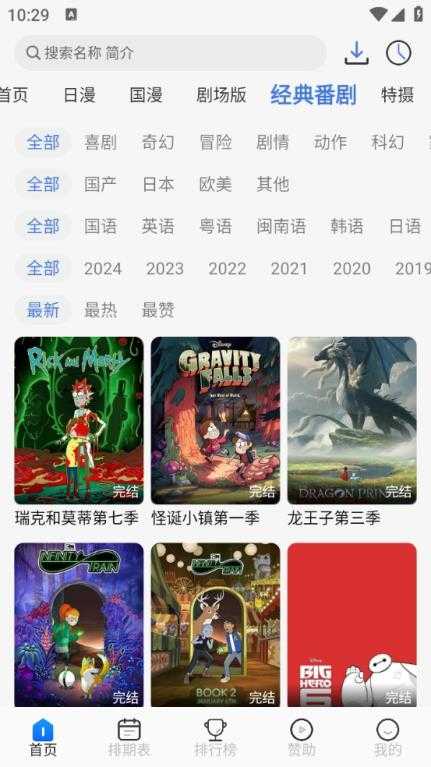 三号动漫截图
