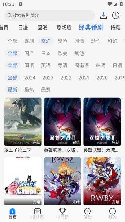 三号动漫截图