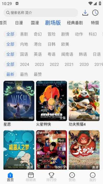三号动漫截图
