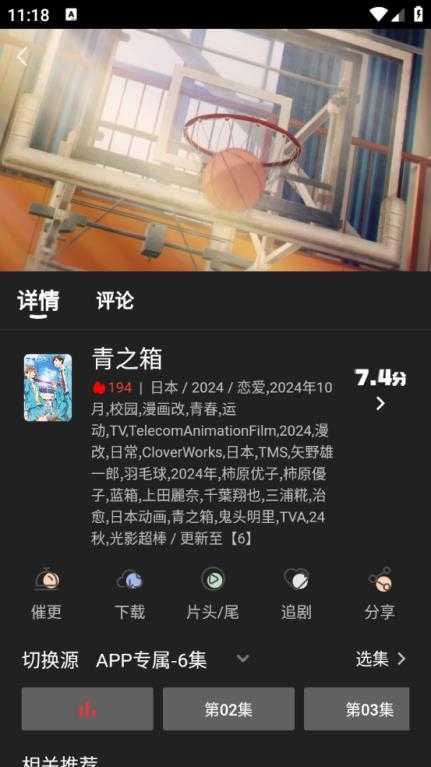 四次元截图