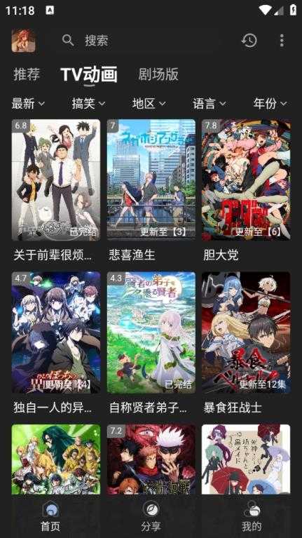 四次元截图