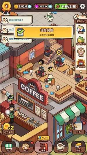 我的完美猫屎咖啡店截图