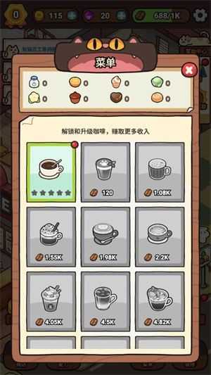 我的完美猫屎咖啡店截图