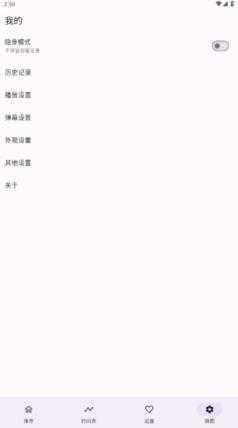oneAnime截图