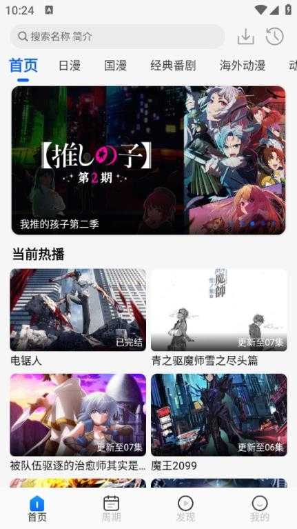 动漫屋截图