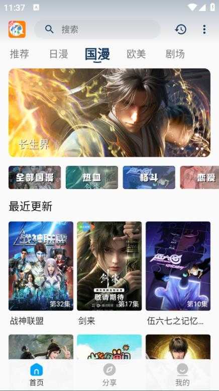 2k动漫截图