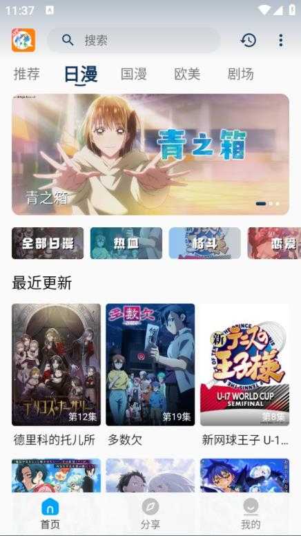 2k动漫截图
