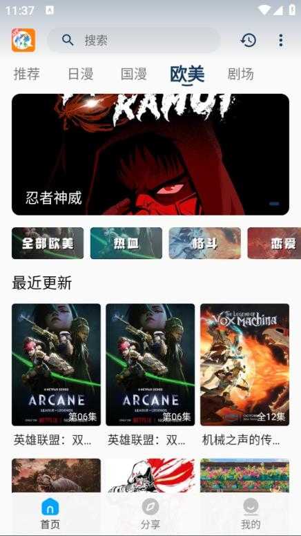 2k动漫截图