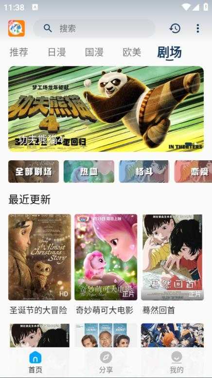 2k动漫截图
