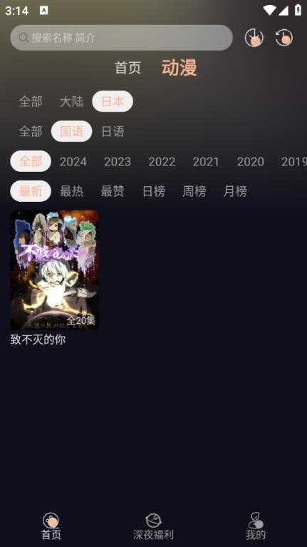 新驴番动漫截图