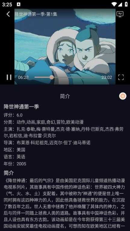 新驴番动漫截图