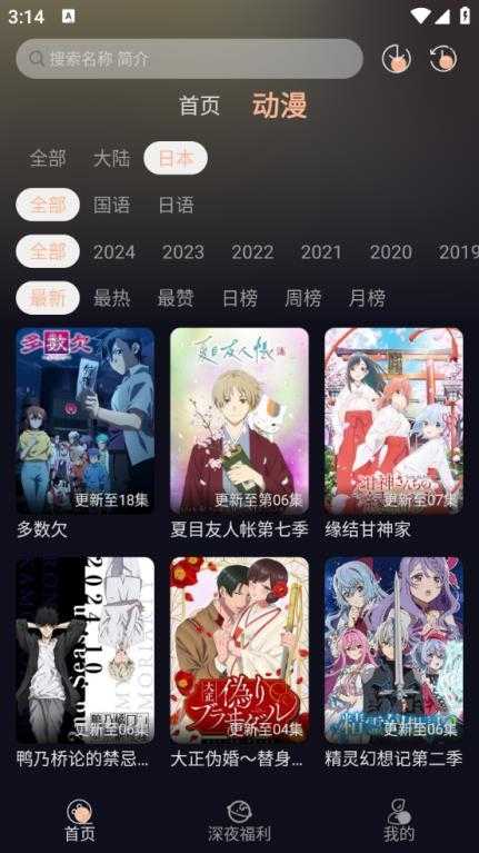 新驴番动漫截图