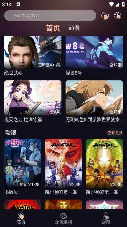 新驴番动漫截图