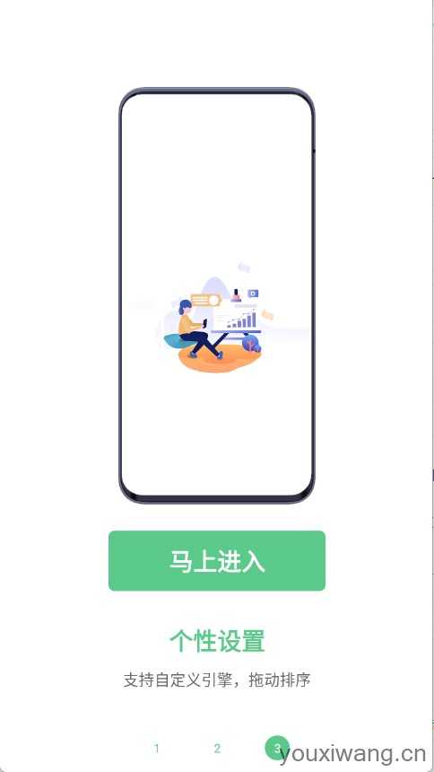 聚合搜索引擎截图